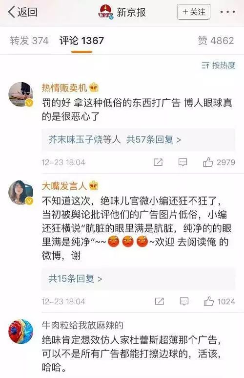 鸟哥笔记,广告营销,刀姐doris,营销,social营销案例,品牌推广,广告营销